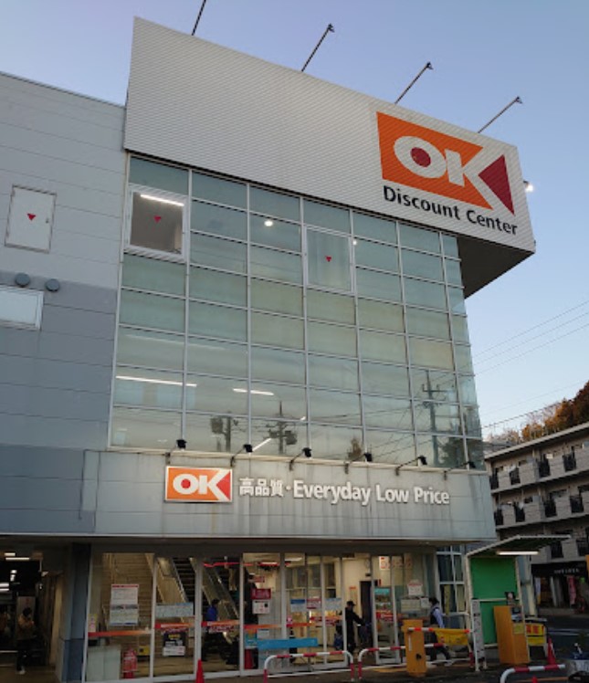 スーパー　オーケー 野川店（スーパー）まで1222m