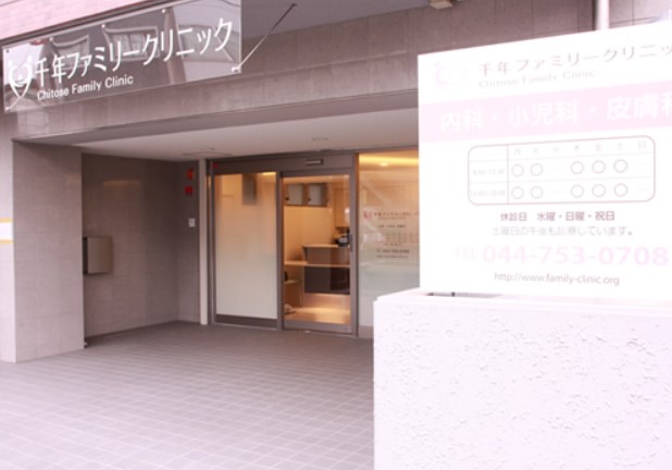 病院　千年ファミリークリニック（病院）まで2217m