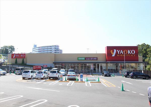 スーパー　ヤオコー朝霞岡店（スーパー）まで900m