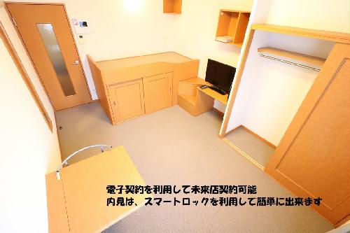 居室・リビング　電子契約可能　来店不要で契約出来ます。