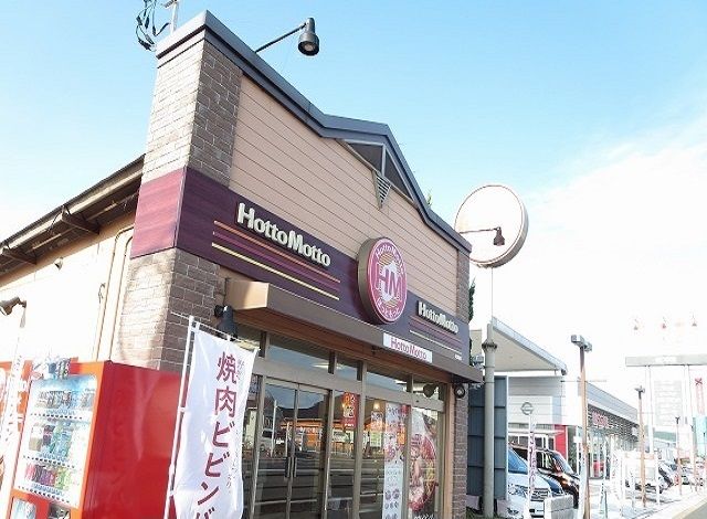 その他　ほっともっと光駅前店（その他）まで900m