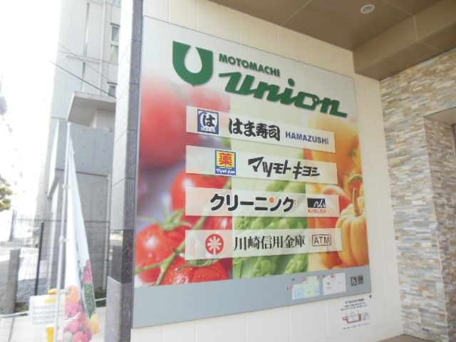 スーパー　★ユニオン★（スーパー）まで800m