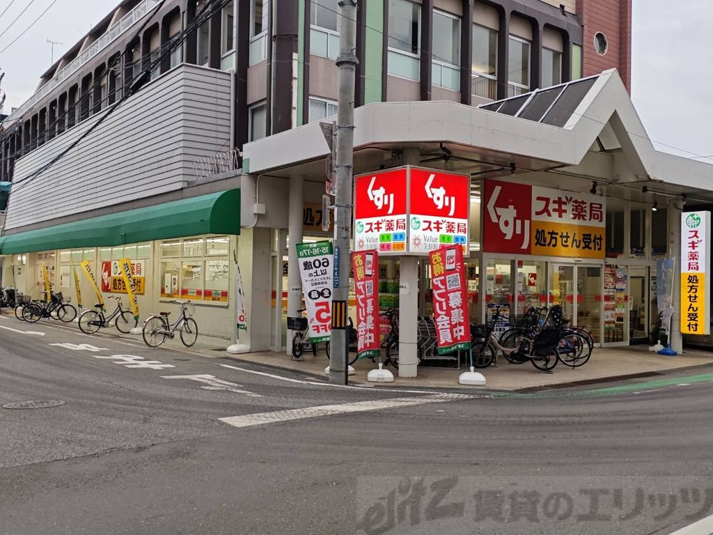 ドラックストア　スギ薬局豊津店（ドラッグストア）まで1070m