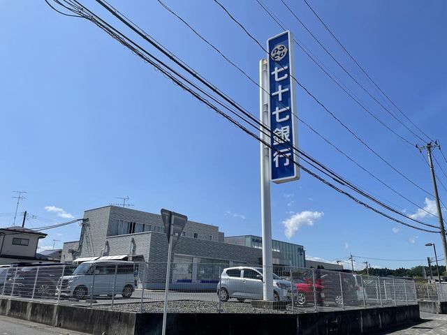 銀行　七十七銀行 鹿島台支店（銀行）まで550m