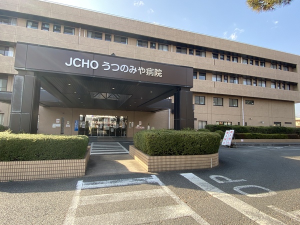 病院　独立行政法人地域医療機能推進機構JCHOうつのみや病院（病院）まで1075m