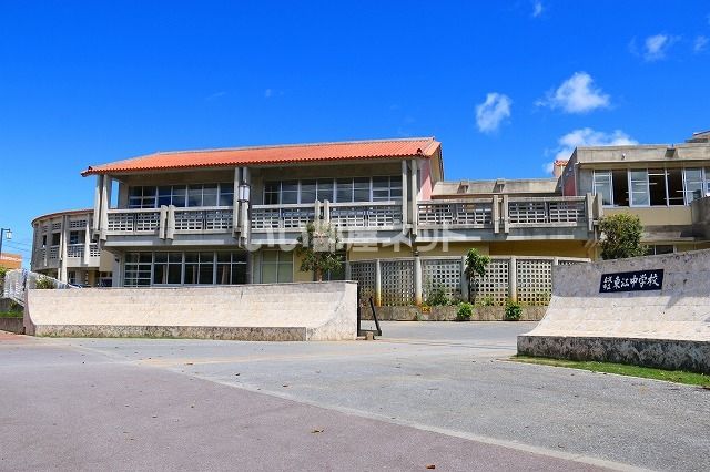 小学校　名護市立東江小学校（小学校）まで1045m