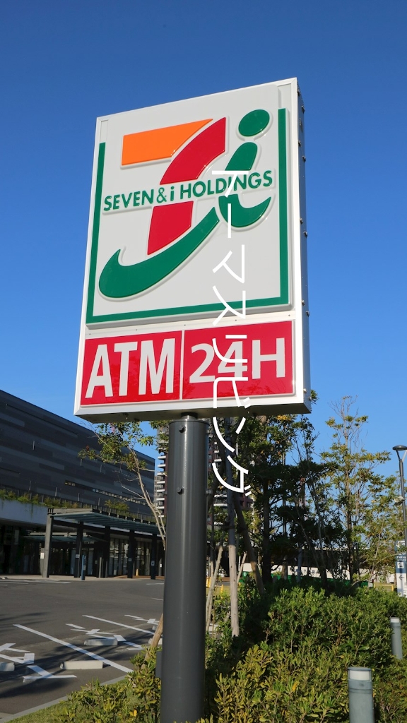 コンビニ　セブンイレブン 福岡西鉄香椎駅前店（コンビニ）まで101m