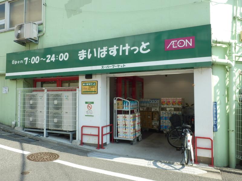 スーパー　まいばすけっと 洗足駅前店（スーパー）まで522m