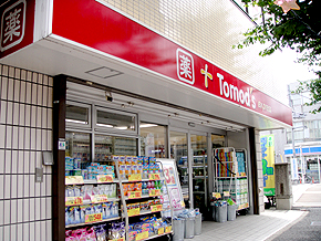 ドラックストア　Tomos(トモズ) 洗足駅前店（ドラッグストア）まで555m