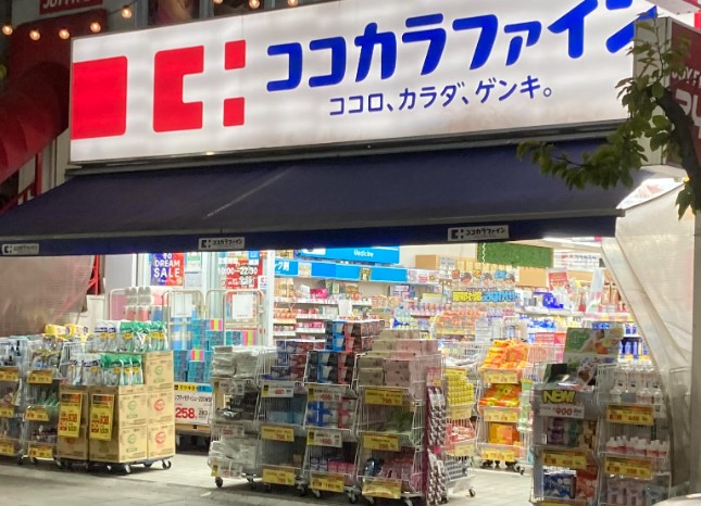ドラックストア　ココカラファイン尾山台店（ドラッグストア）まで1137m