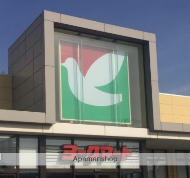 スーパー　ヨークマート富士見店（9：00～21：30）（スーパー）まで694m