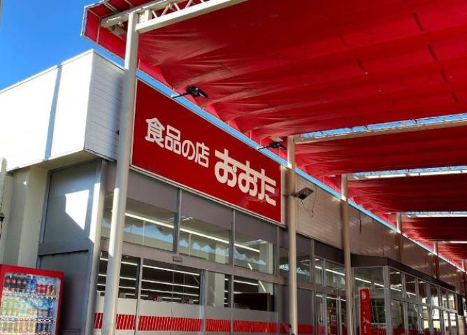 スーパー　（株）食品の店おおた／神明店（スーパー）まで348m