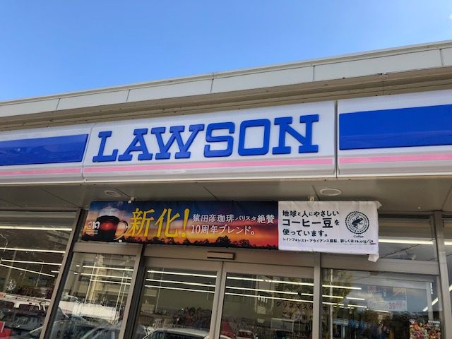 コンビニ　ローソン 新御堂筋上新田店（コンビニ）まで262m