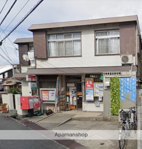 郵便局　尼崎東富松郵便局（郵便局）まで350m