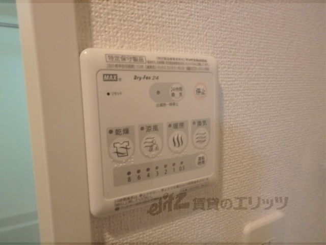 その他設備　浴室乾燥機リモコン