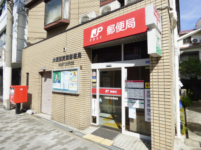 郵便局　大阪聖天前郵便局（郵便局）まで428m