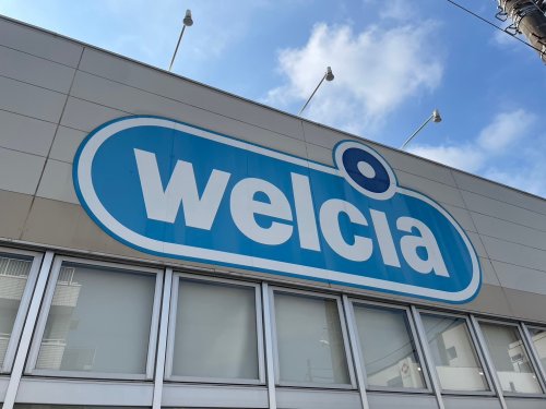 ドラックストア　ウエルシア足立竹の塚店（ドラッグストア）まで1218m