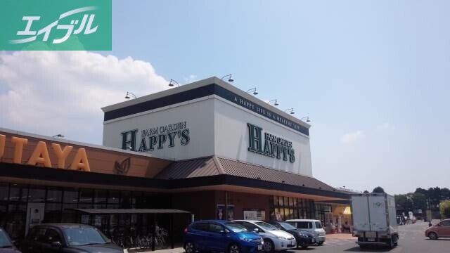 スーパー　ハピーズ倉敷中島店（スーパー）まで529m