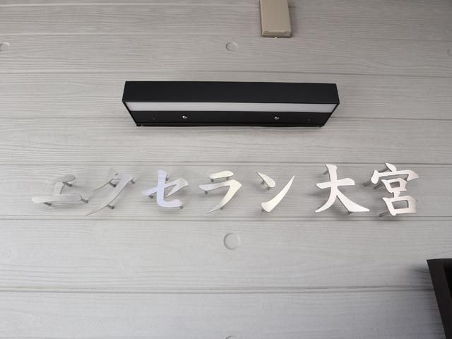 その他共有部分　☆このお部屋は仲介手数料0.55ヶ月☆