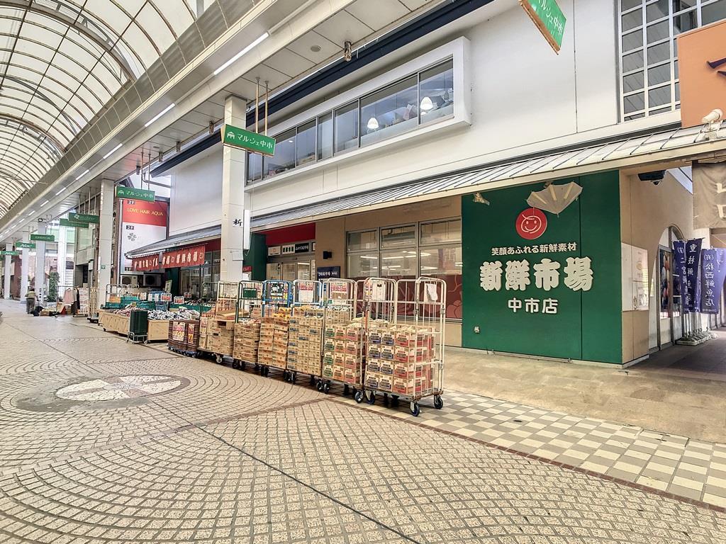 スーパー　新鮮市場中市店（スーパー）まで982m