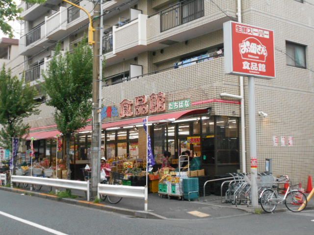 スーパー　おっ母さん食品館立花店（スーパー）まで535m