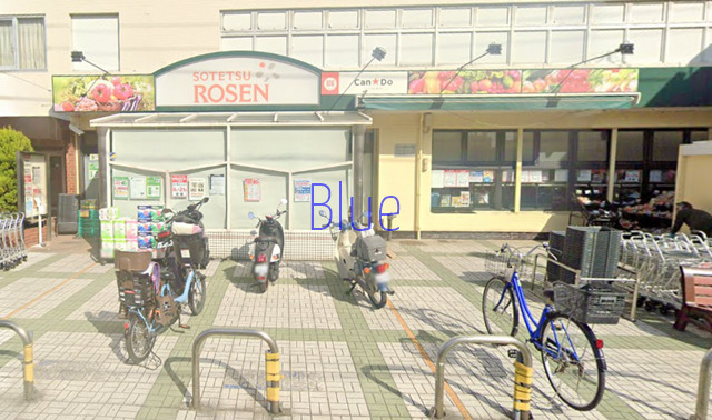 スーパー　そうてつローゼン（スーパー）まで1558m