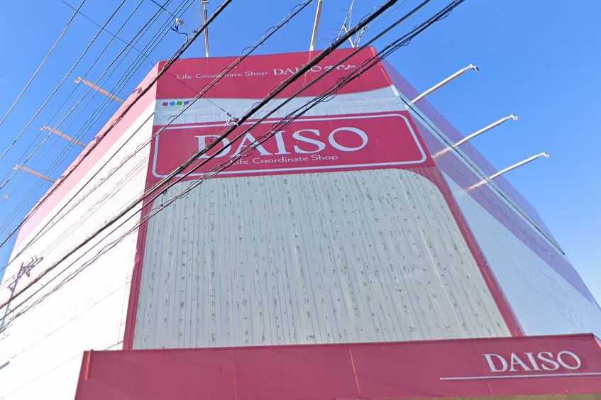 その他　ダイソー（その他）まで2274m