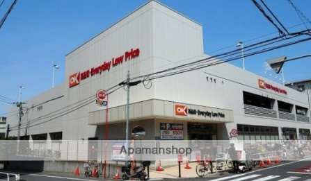 スーパー　オーケー大谷口店（スーパー）まで1598m