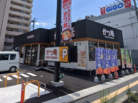 飲食店　かつ庵（飲食店）まで2275m