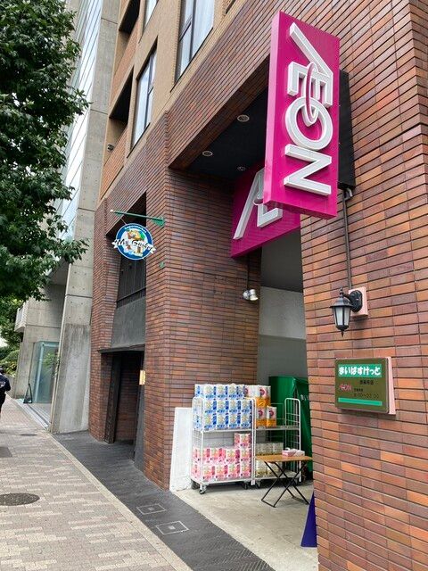 スーパー　まいばすけっと 西麻布店（スーパー）まで220m