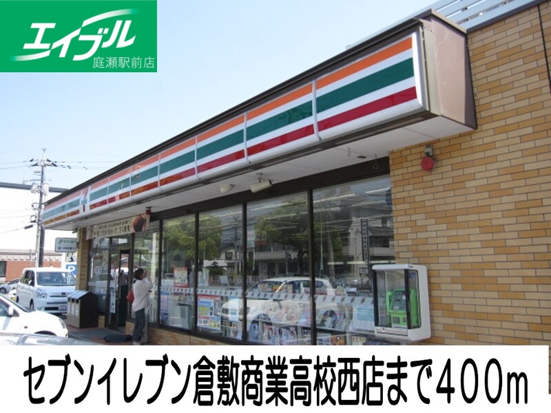コンビニ　セブンイレブン（コンビニ）まで400m