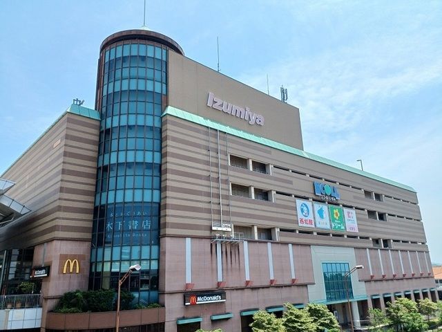 スーパー　エコール・いずみ様（スーパー）まで2000m