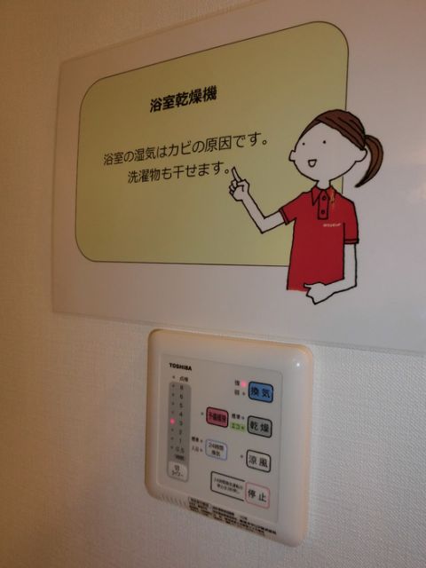 バス・シャワールーム