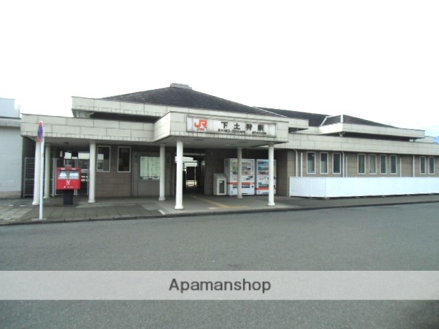 その他　下土狩駅（その他）まで1676m