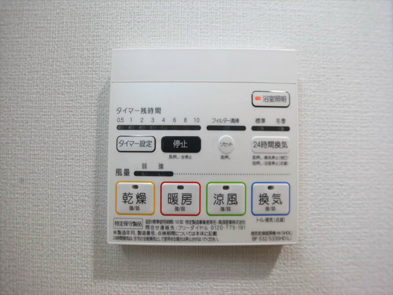 その他設備　浴室暖房乾燥機付　24時間換気機能付バスルーム