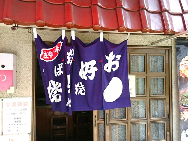 その他　お好み焼きひろかわ 0.5km