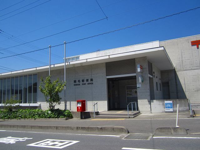 郵便局　熊毛郵便局（郵便局）まで900m