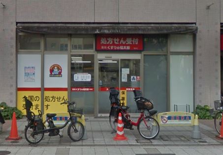 ドラックストア　薬局くすりの福太郎 豊洲店（ドラッグストア）まで1172m