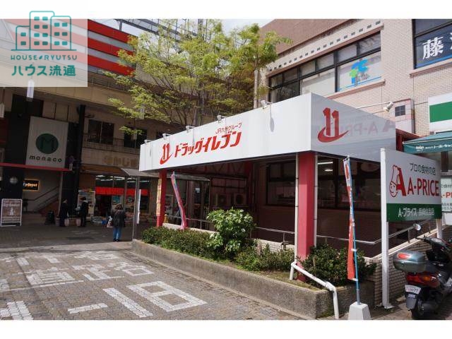 ドラックストア　ドラッグイレブン住吉店（ドラッグストア）まで465m