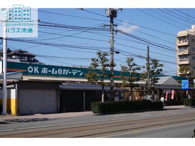 ホームセンター　OKホーム＆ガーデン住吉店（ホームセンター）まで583m