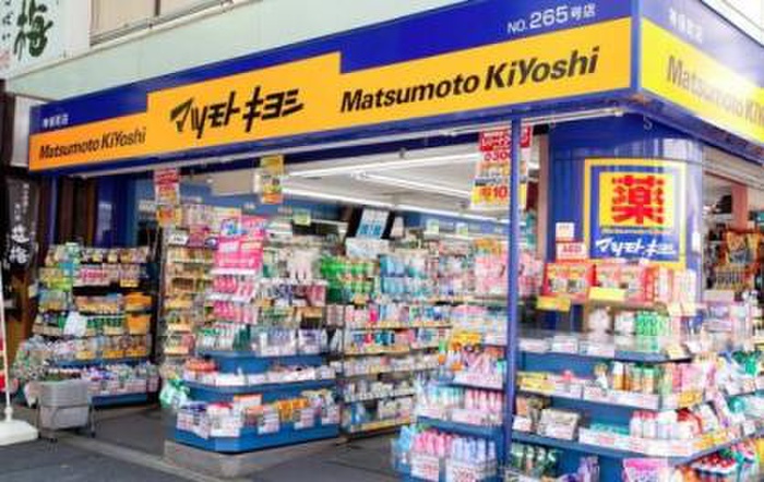 ドラックストア　マツモトキヨシ（ドラッグストア）まで474m