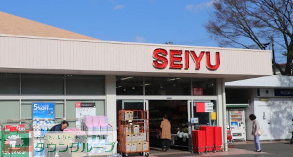 スーパー　西友鷹取店（スーパー）まで260m