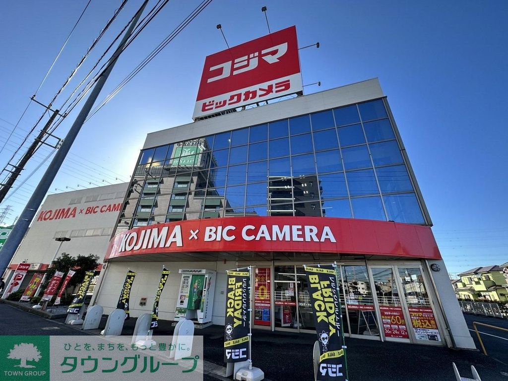 ホームセンター　コジマ×ビックカメラ鳩ヶ谷店（ホームセンター）まで1360m