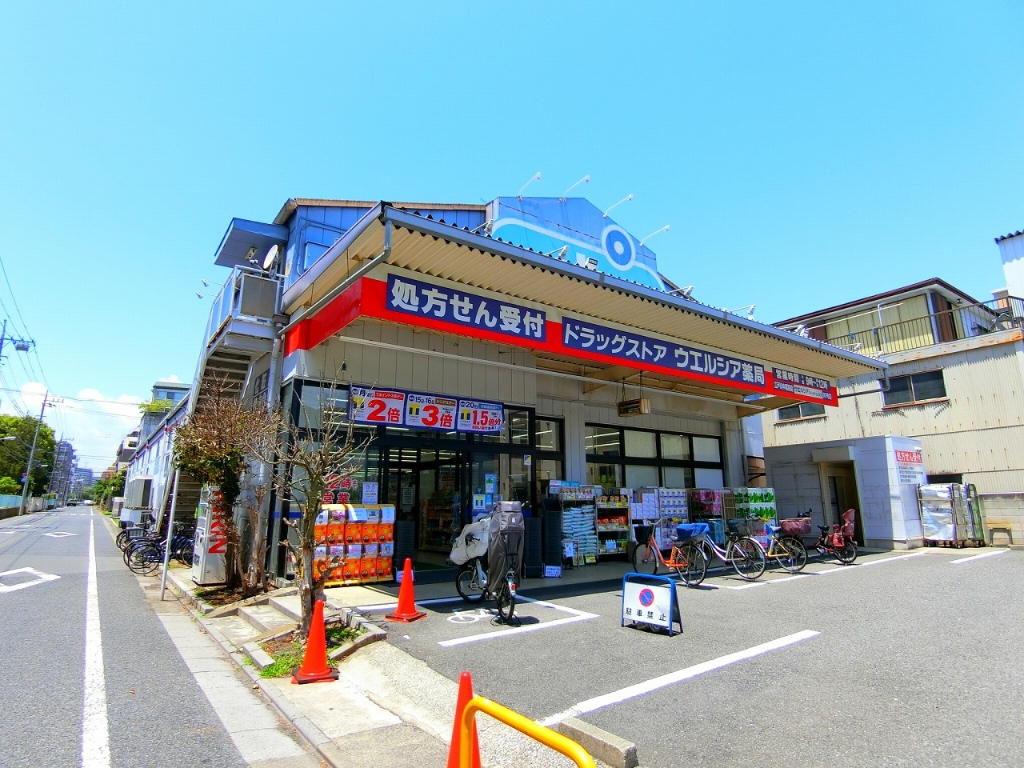 ドラックストア　ウエルシア薬局 江戸川中葛西店（ドラッグストア）まで352m