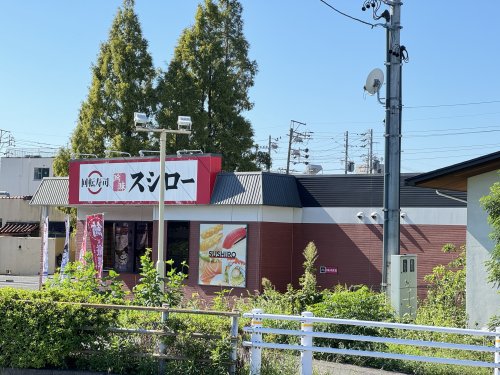 飲食店　スシロー（飲食店）まで1081m