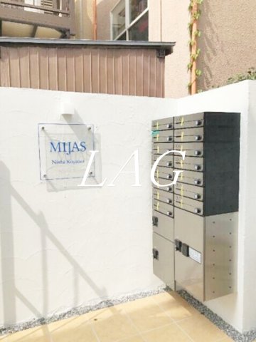 その他共有部分　宅配ボックスです。