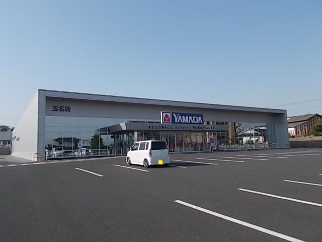 その他　ヤマダ電機　玉名店（その他）まで950m