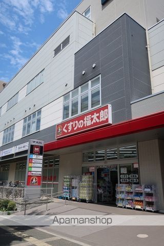 ドラックストア　くすりの福太郎（ドラッグストア）まで1145m