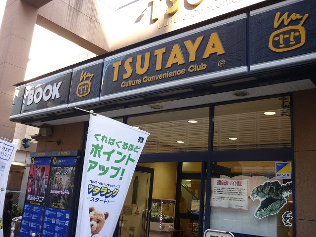 レンタルビデオ　TSUTAYA 小杉店（レンタルビデオ）まで893m