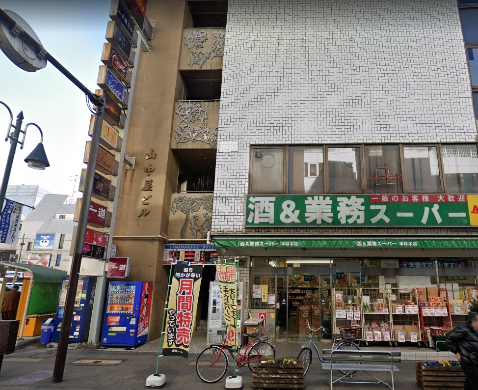 スーパー　業務スーパー 本厚木店（スーパー）まで494m